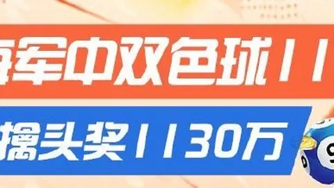 足球迷梅花，体育app，落海报解析指南